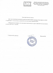 ООО Белгорожская монтажная компания